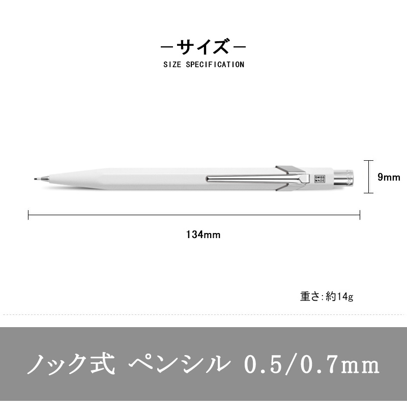 CARAN d'ACHE（カランダッシュ） 名入れ シャープペン ペンシル 849
