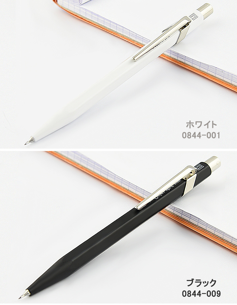 CARAN d'ACHE（カランダッシュ） 名入れ シャープペン ペンシル 849