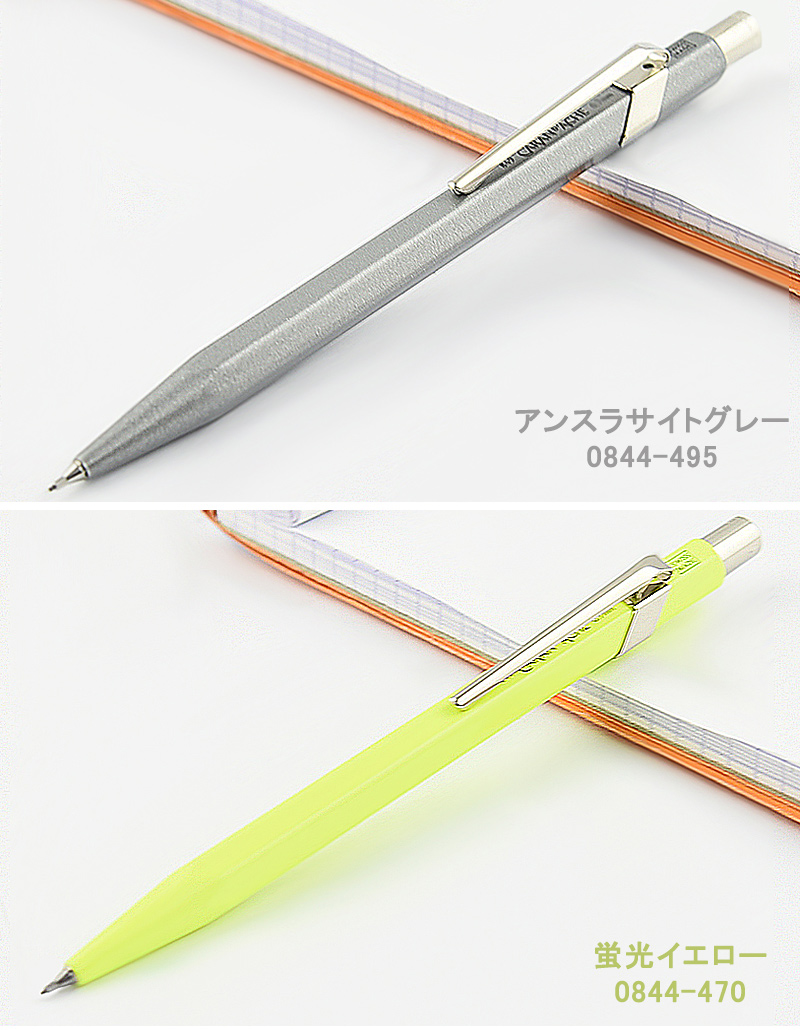 CARAN d'ACHE（カランダッシュ） 名入れ シャープペン ペンシル 849