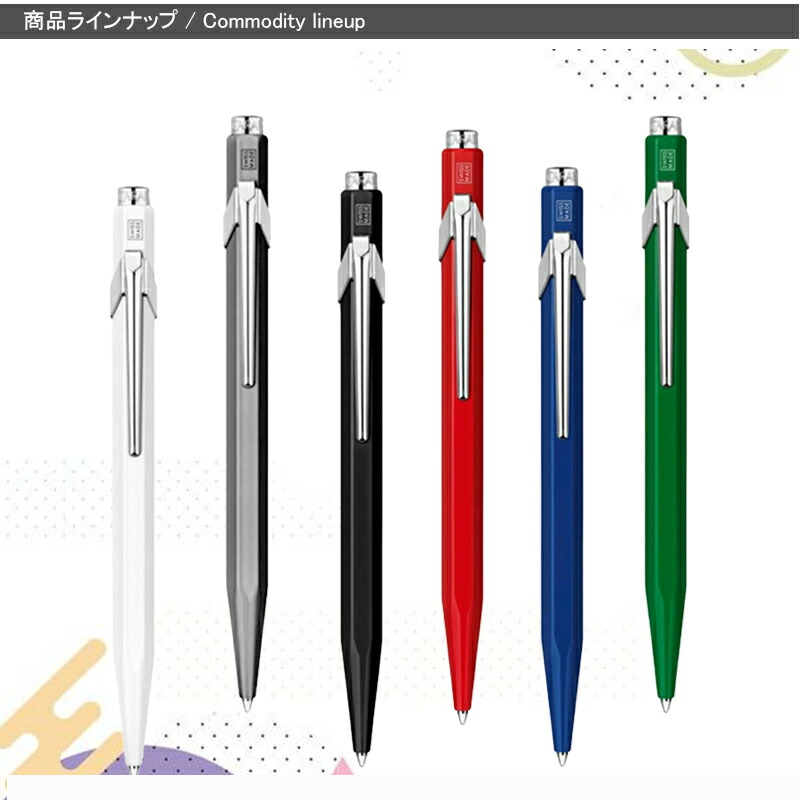 ボールペン CARAND’ACHE CARAN d'ACHE 名入れ ボールペン カランダッシュ D'ACHE