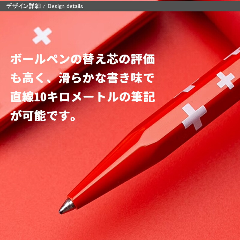 849 カランダッシュ CARAN D'ACHE コレクション ボールペン スイス