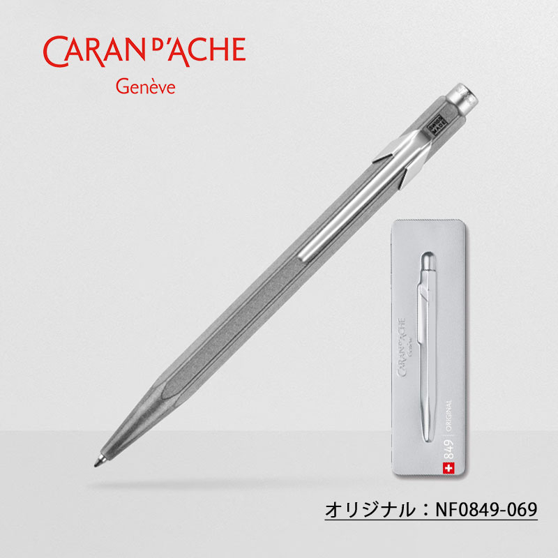 CARAN d'ACHE カランダッシュ D'ACHE 油性ボールペン 限定849