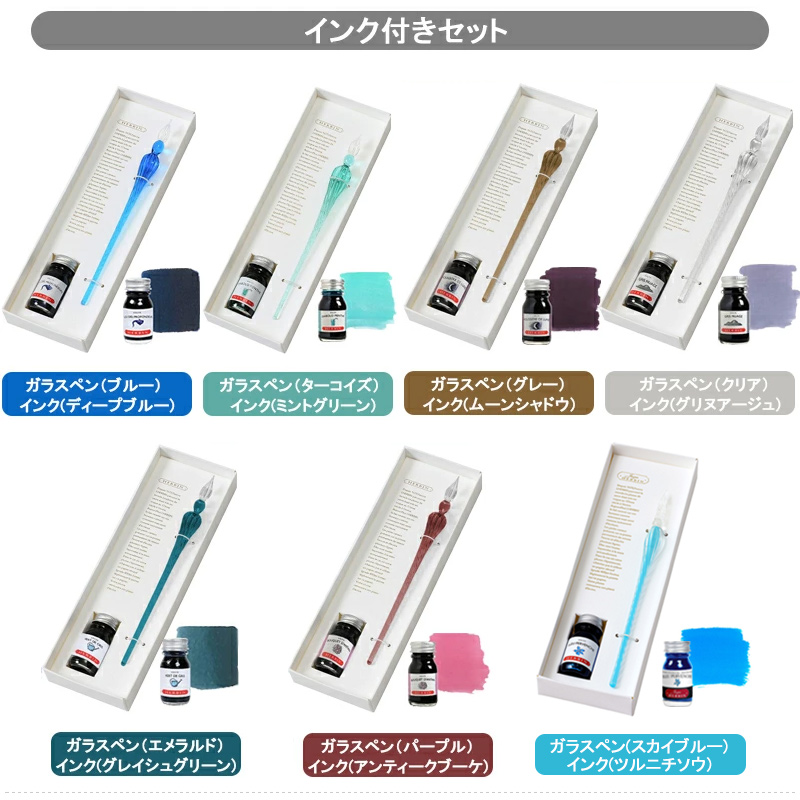 エルバン（HERBIN） J.HERBIN ガラスペン つむぎ/ボンボン 単品/ミニ