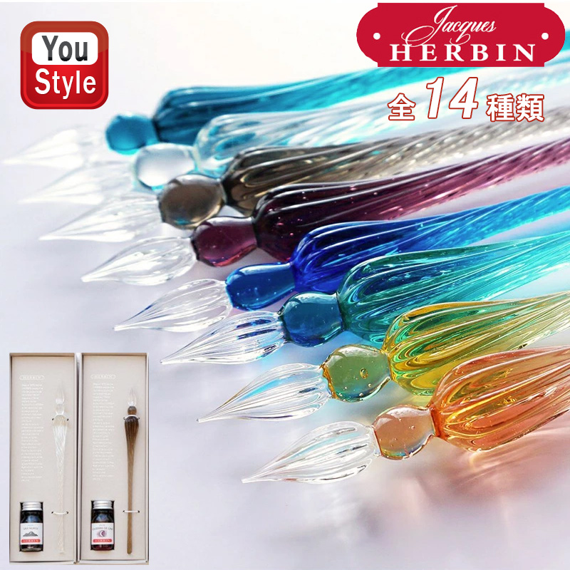 エルバン（HERBIN） J.HERBIN ガラスペン つむぎ/ボンボン 単品/ミニ