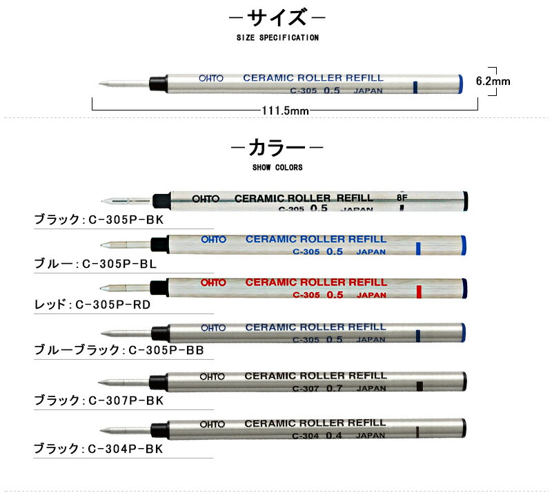 オート OHTO 消耗品 RB水性ボールペン替芯 0.5mm ブラック/C-305P-BK ブルー/C-305P-BL レッド/C-305P-RD : ohto-c-305p:You STYLE - 通販 - Yahoo!ショッピング