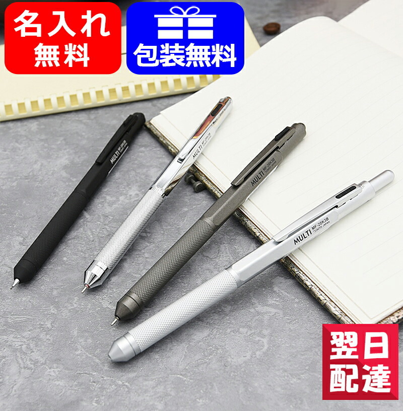 ボールペン 名入れ オート OHTO マルチB-2+1 多機能ペン ボールペン(黒 ...