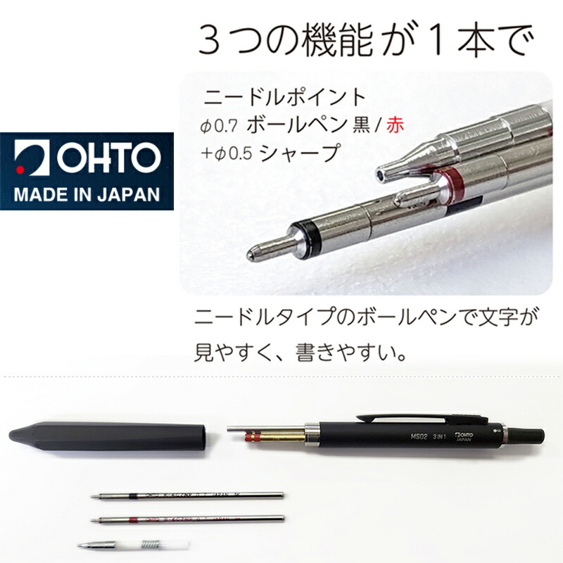 OHTO（オート） 多機能ペン MS02 31N1 ボールペン 黒+赤 中字 0.7mm+