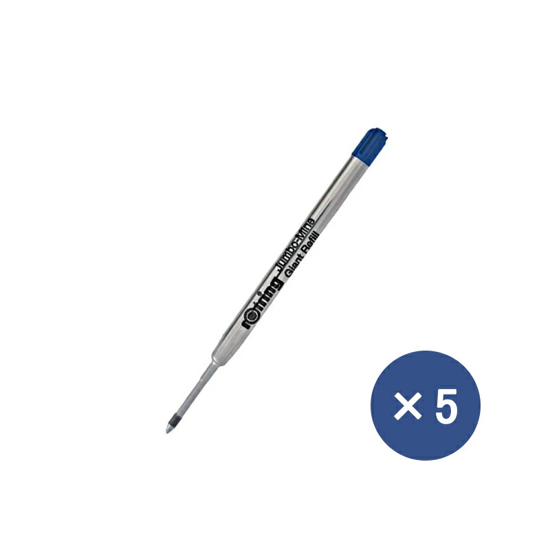 ロットリング ROTRING ラピッドプロ/ティッキー ボールペン替芯