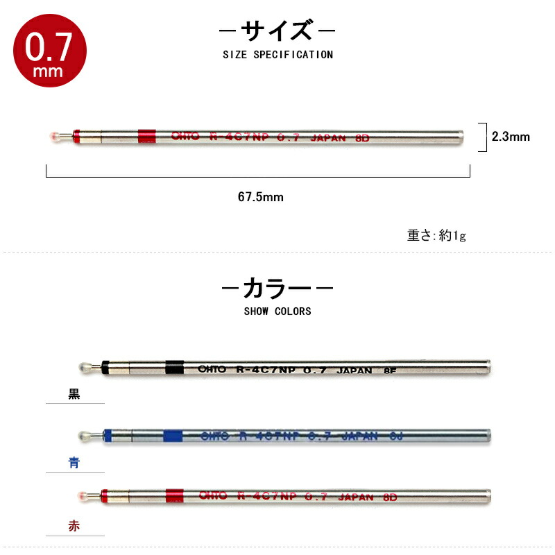 OHTO オート 消耗品 油性ボールペン替芯 中字 M 0.7mm 黒 R4C7NP
