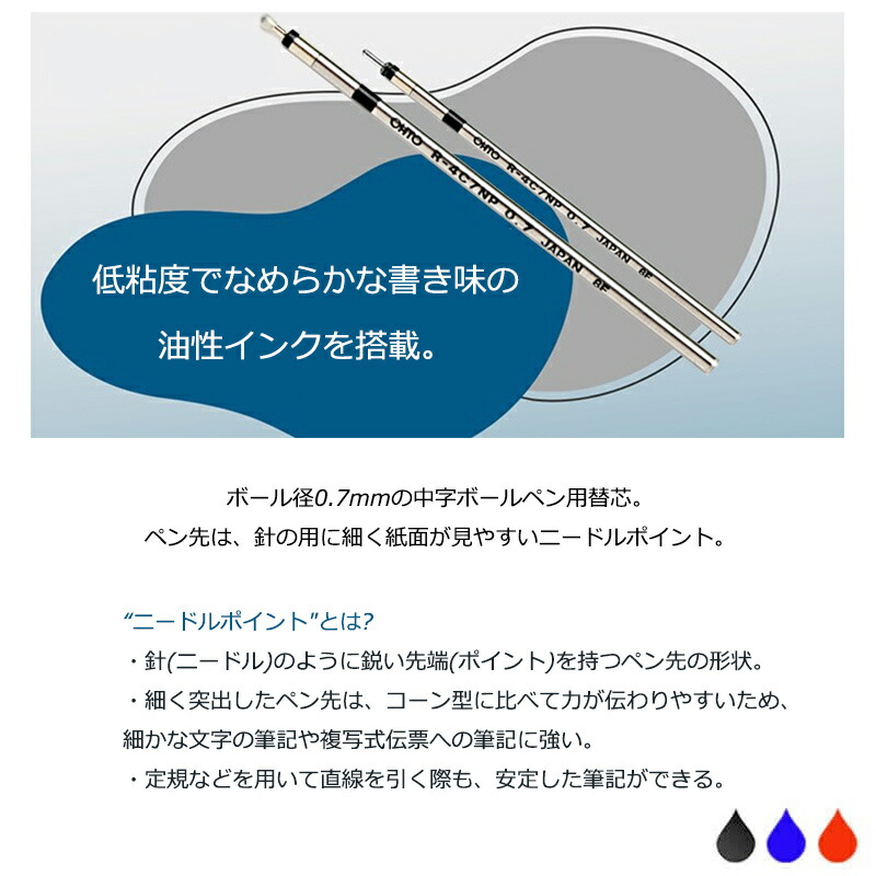 全体運UP☆オルゴナイトボールペン④＋替え芯2本（願い叶えるメモリーオイル封入） OHTO オート 消耗品 油性ボールペン替芯 中字 M 0.7mm 黒 R4C7NP