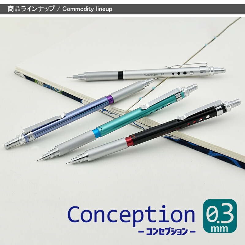 OHTO（オート） シャープペンシル コンセプション ノック式 0.3mm芯 2