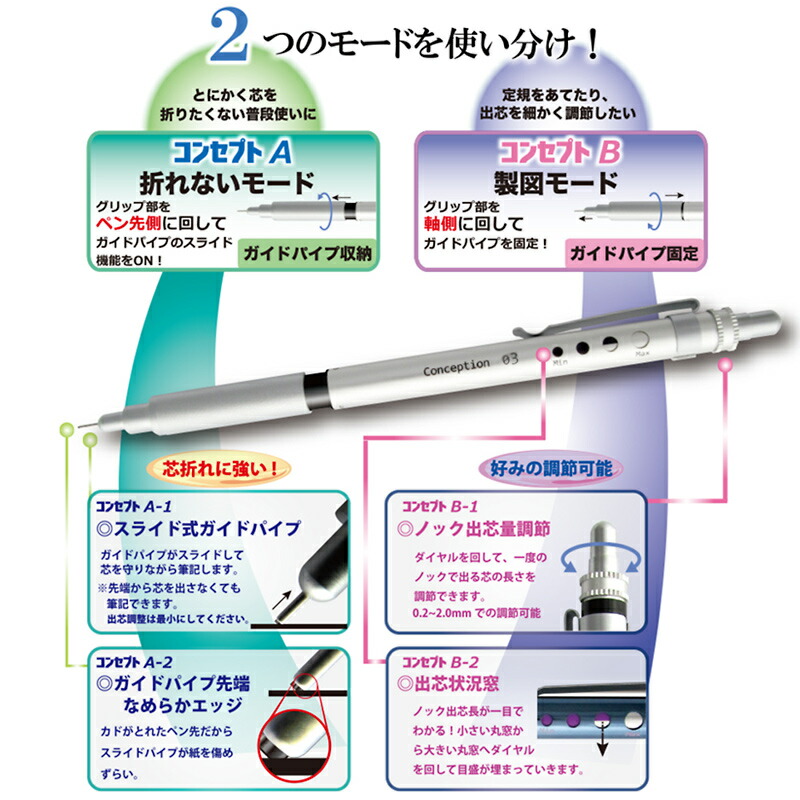 OHTO（オート） シャープペンシル コンセプション ノック式 0.3mm芯 2