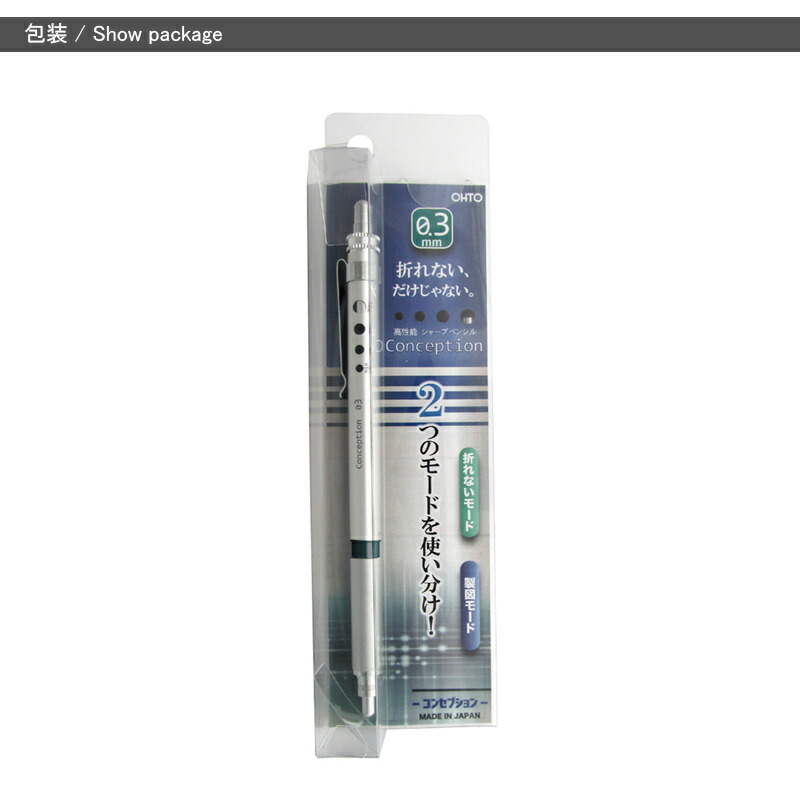 OHTO（オート） シャープペンシル コンセプション ノック式 0.3mm芯 2