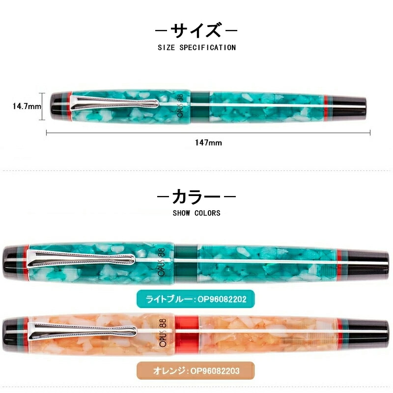 OPUS（オーパス） 在庫一掃 赤字セール 88 OPUS 88 ミンティ Minty