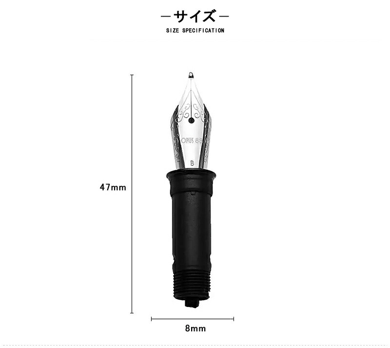 プロフ必読‼️おじょー OPUS オーパス 88 消耗品 万年筆ペン先 nib ニブ JOWO 10号