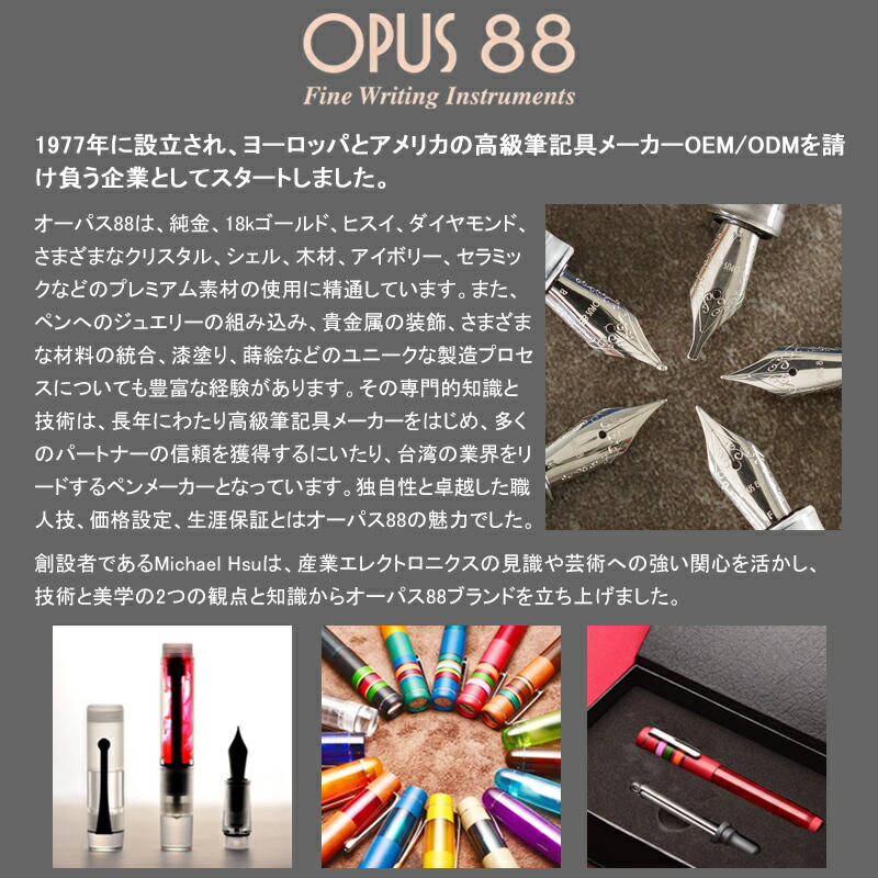 オーパス88 OPUS88 万年筆 キャップ式HEART SUTRA 般若心経 スチールペン先 EF F M B Stub 1.5mm 楷書/草書