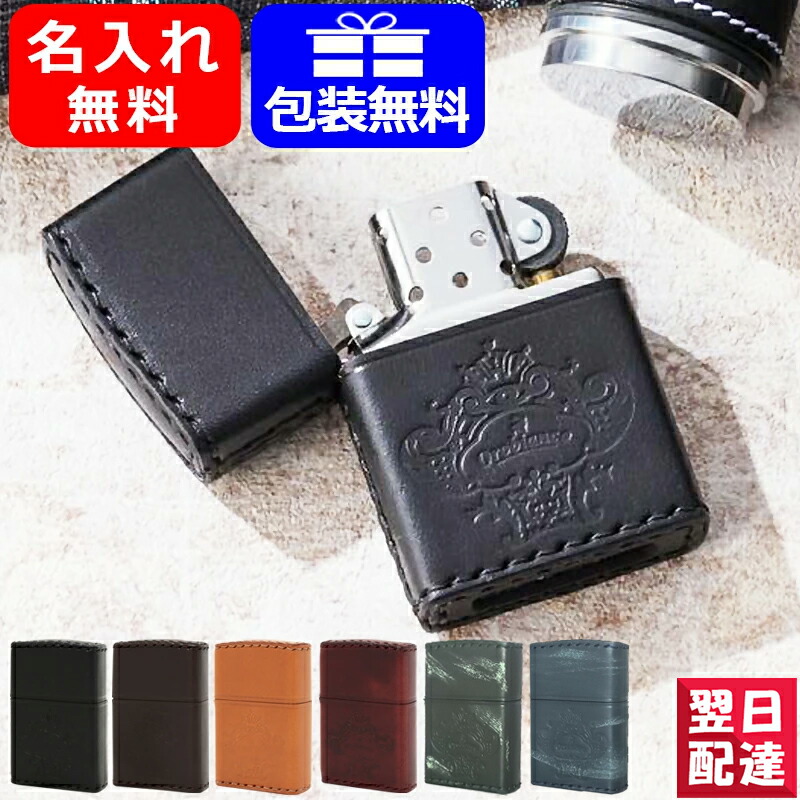 名入れ ライターオロビアンコ Orobianco ジッポー ZIPPO