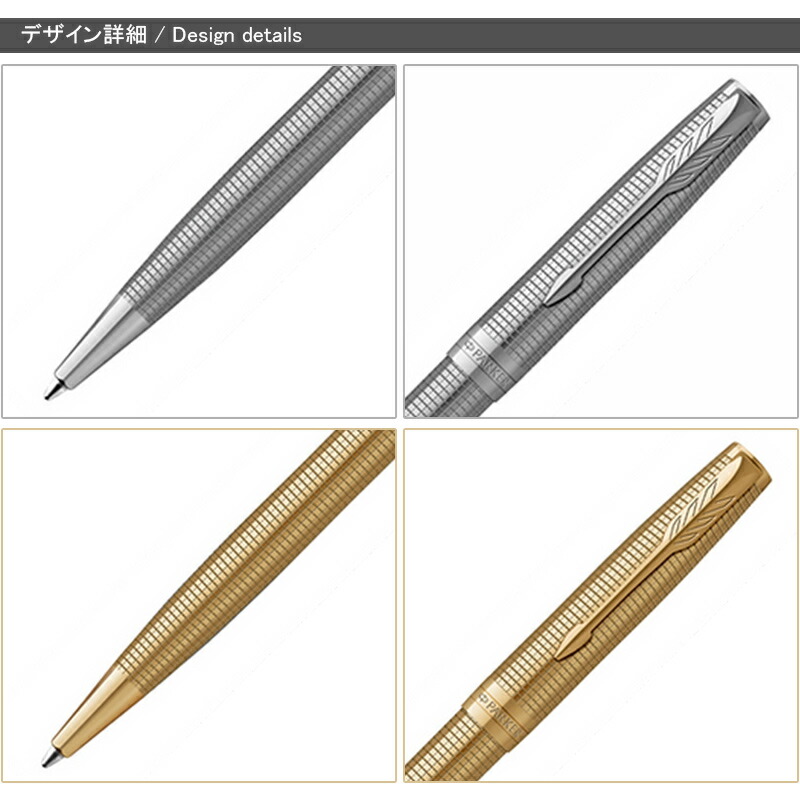 ソネット パーカー PARKER ボールペン スペシャルエディション