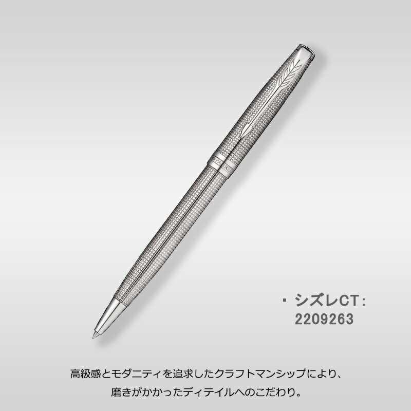 ソネット パーカー PARKER ボールペン スペシャルエディション ソネット パーカー PARKER ボールペン スペシャルエディション