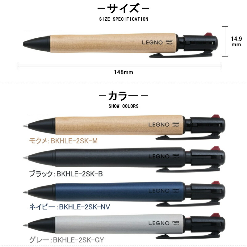 PILOT（パイロット） 多機能ペン 複合筆記具 レグノツープラスワン 0.7