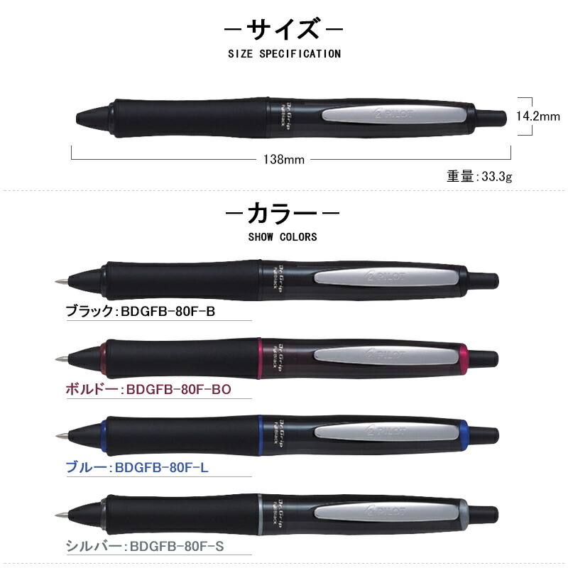 PILOT（パイロット） 在庫一掃 赤字セール 油性ボールペン ドクター