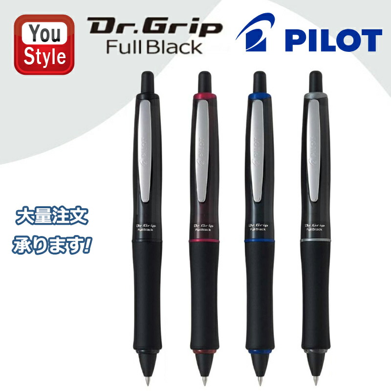 PILOT（パイロット） 在庫一掃 赤字セール 油性ボールペン ドクター