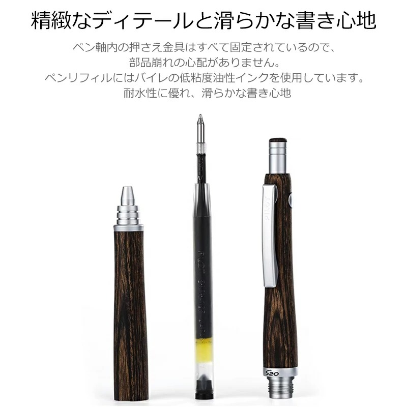 S20 パイロット PILOT ボールペン エストゥエンティ 油性ボールペン