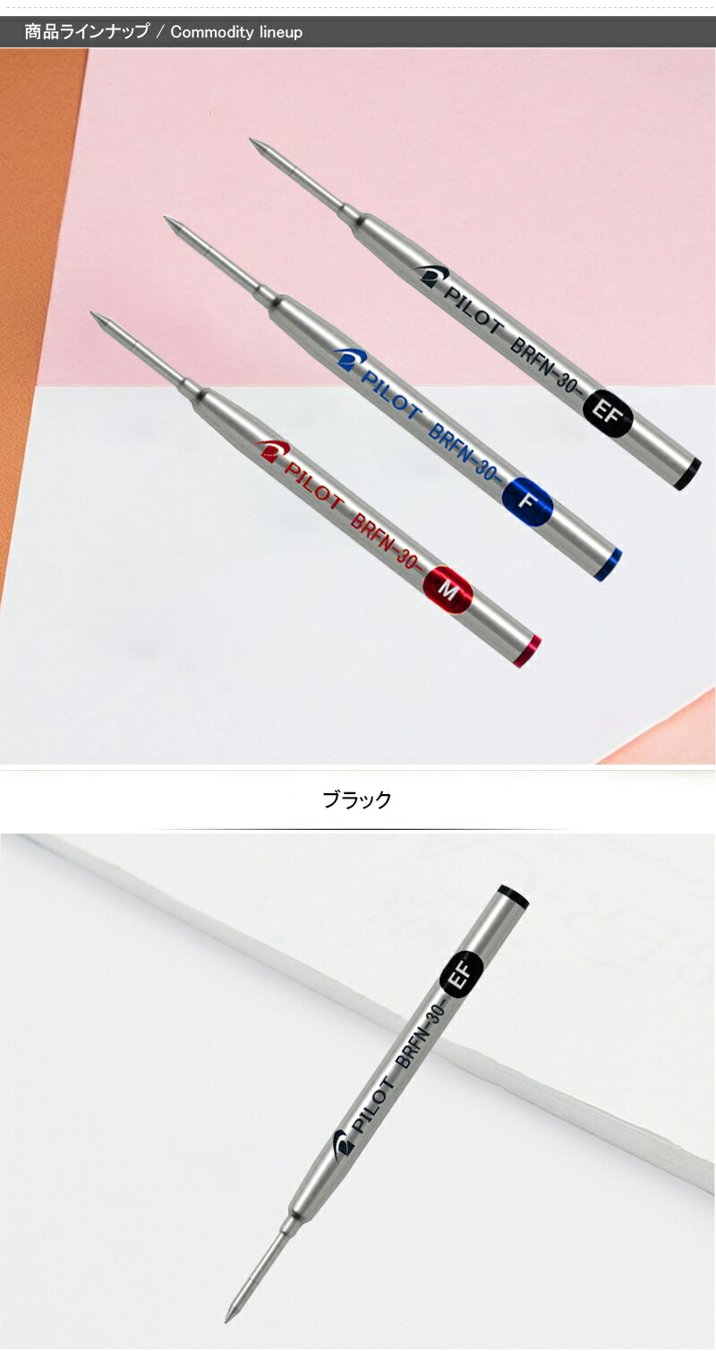 パイロット PILOT油性ボールペン替芯0.5mm/0.7mm/1.0mm ブラック/ブルー/レッドBRFN-30  :you-pil-brfn-30ef-b:You STYLE - 通販 - Yahoo!ショッピング