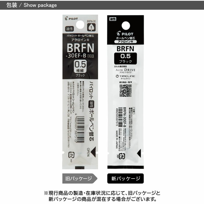 PILOT（パイロット） 油性ボールペン替芯 0.5mm/0.7mm/1.0mm ブラック
