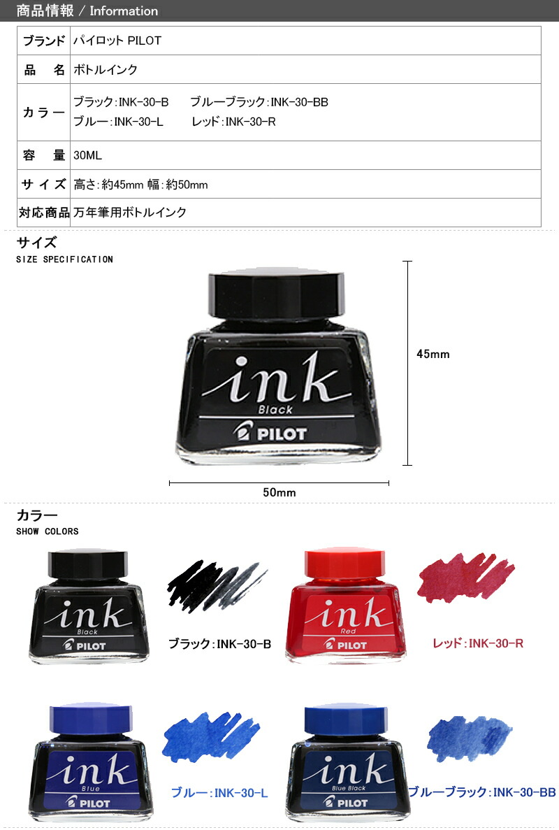 市場 パイロット ブラック INK-70-B 70ml 万年筆インキ