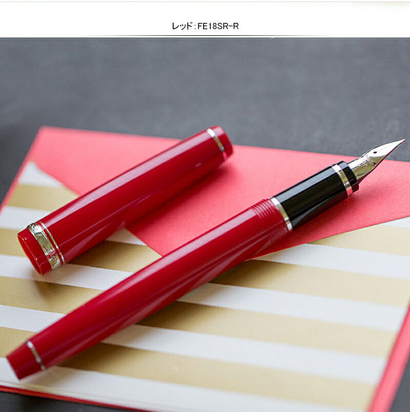 エラボー 名入れ 万年筆 パイロット PILOT キャップ式万年筆 14K