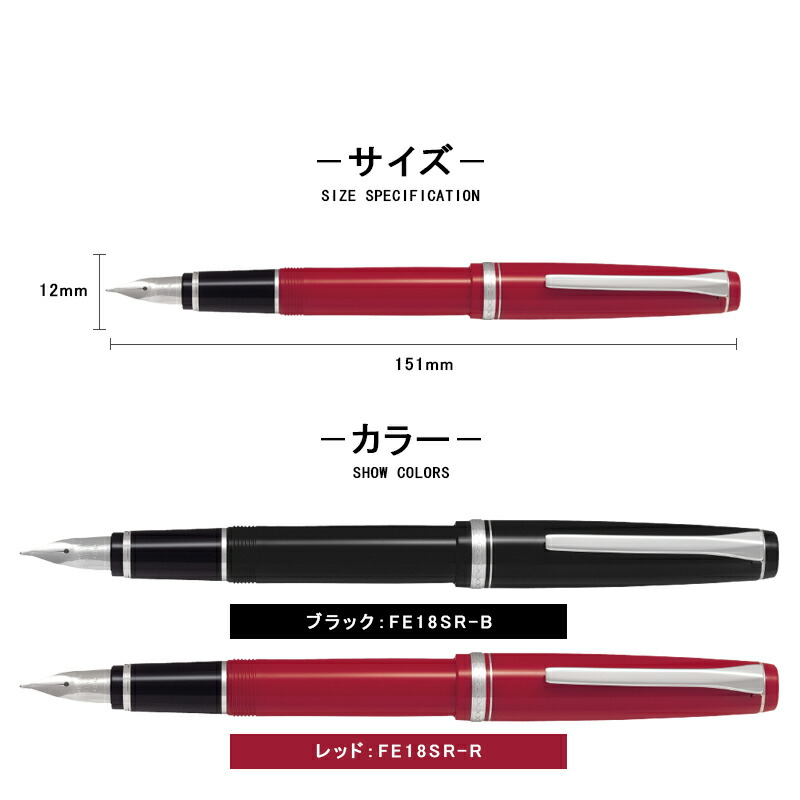 PILOT エラボー SM pil-fe18sr_01.jpg