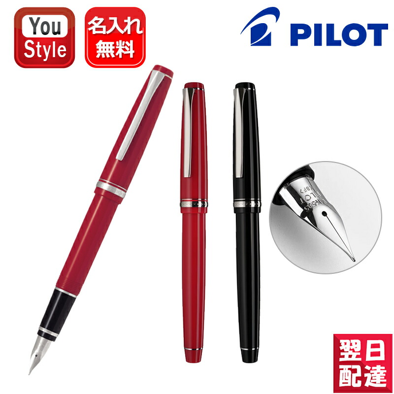 パイロット 万年筆 エラボー 極細・軟 レッド FE-18SR-R-SEF PILOT（文具） 【在庫品】パイロット 万年筆 エラボー レッド