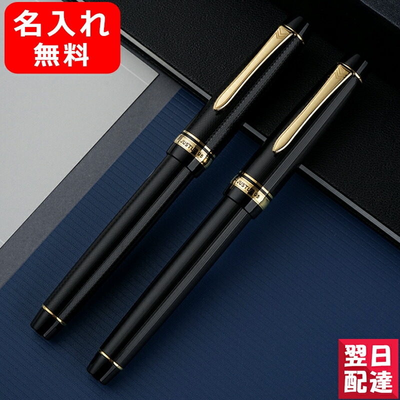 万年筆 名入れ パイロット PILOT ジャスタス95 Justus95 14K 細字F