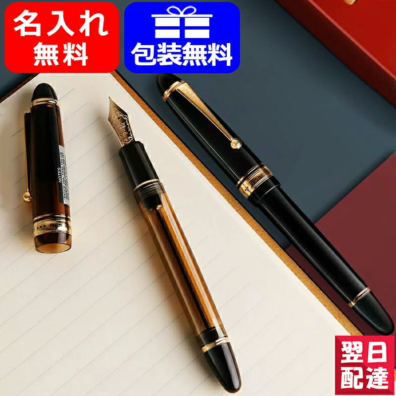 名入れ 万年筆 パイロット PILOT カスタム823 CUSTOM 823 14K 15号 / F細字・M中字・B太字 ブラウン FKK-3MRP-BN  透明ブラック FKK-3MRP-TB 名前入り 名入り :you-pil-fkk-3mrp:You STYLE - 通販 - Yahoo!ショッピング