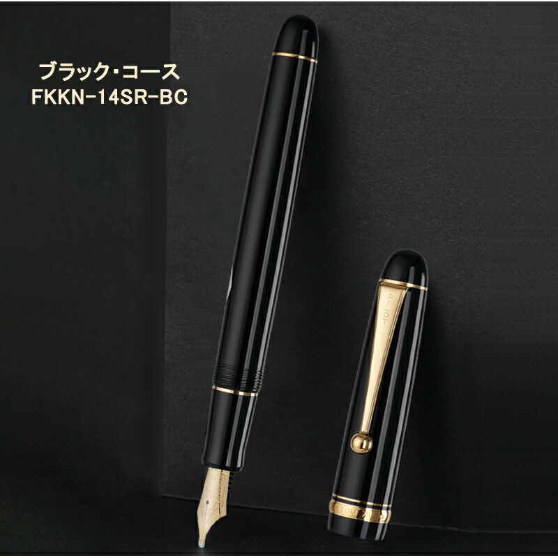 PILOT（パイロット） 名入れ 万年筆 カスタム74 14K 5号 C ブラック