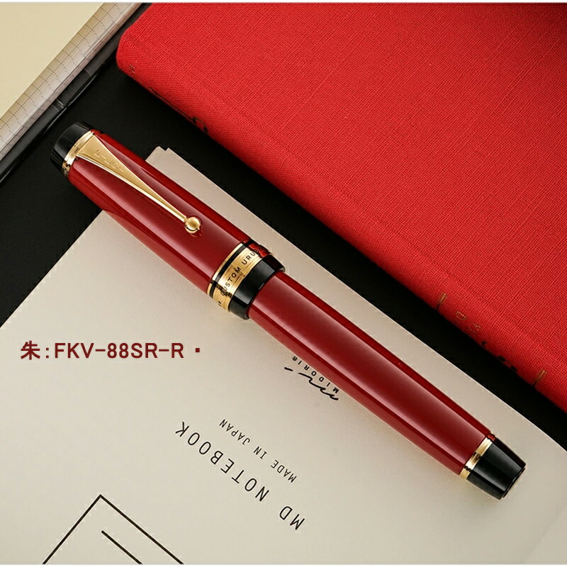 パイロット万年筆 カスタムURUSHI 朱 太字(B) pilot custom パイロット(PILOT) 万年筆カスタム URUSHI 朱 万年筆