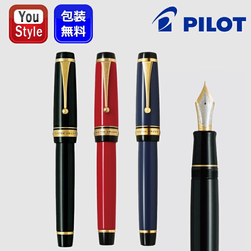 パイロット PILOT 万年筆 CUSTOM カスタム URUSHI 18K2色 30号 大型 FM中細/M中字/B太字 漆黒  FKV-88SR-B/朱 FKV-88SR-R/紺青 FKV-88SR-L 新学期 勉強 学生用品 : you-pil-fkv-88sr-b :  You STYLE - 通販 - Yahoo!