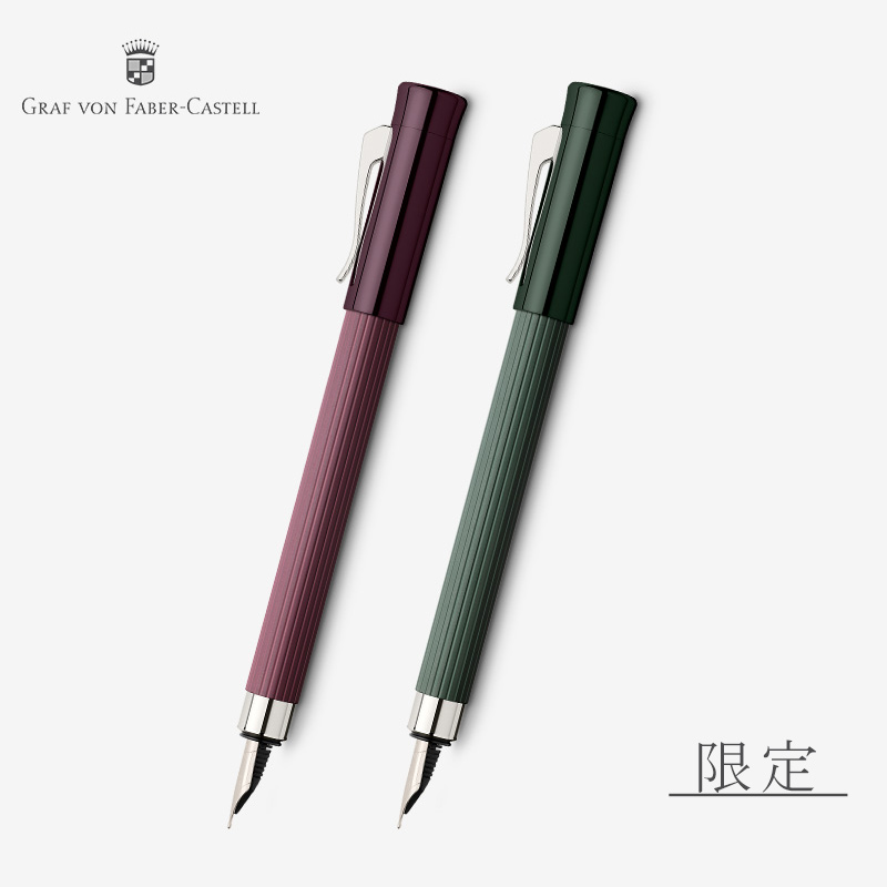 ファーバーカステル 万年筆 伯爵コレクション 限定 タミシオ FABER