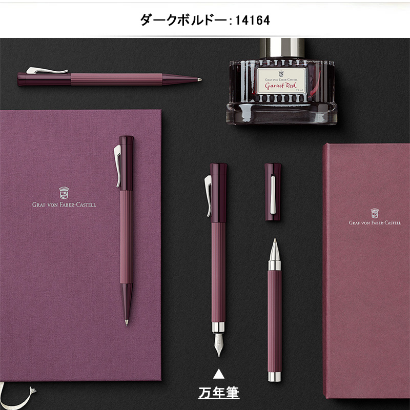 ファーバーカステル 万年筆 伯爵コレクション 限定 タミシオ FABER