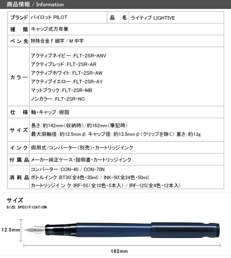 パイロット PILOT ライティブ LIGHTIVE 万年筆 FLT-2SR F細字/M中字 初めて 万年筆初心者 お手軽  :you-pil-flt-2sr-anv:You STYLE - 通販 - Yahoo!ショッピング