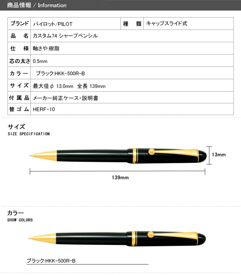 パイロット カスタム74 シャープペンシル 0.5 キャップスライド式 - 筆記具