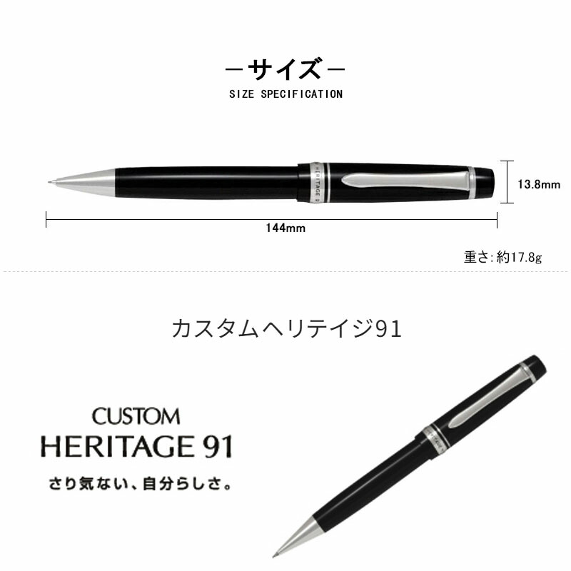 PILOT パイロット カスタムヘリテイジ91 ボールペンシャープペン セット PILOT パイロット ペンシル カスタムヘリテイジ91 0.5mm HKVHN