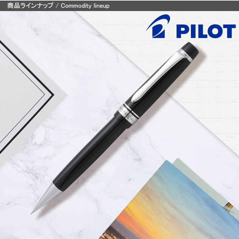 PE867□パイロット カスタム ヘリテイジ 91ノック式 シャープペンシル PILOT（文具） 名入れ シャープペンシル パイロット PILOT