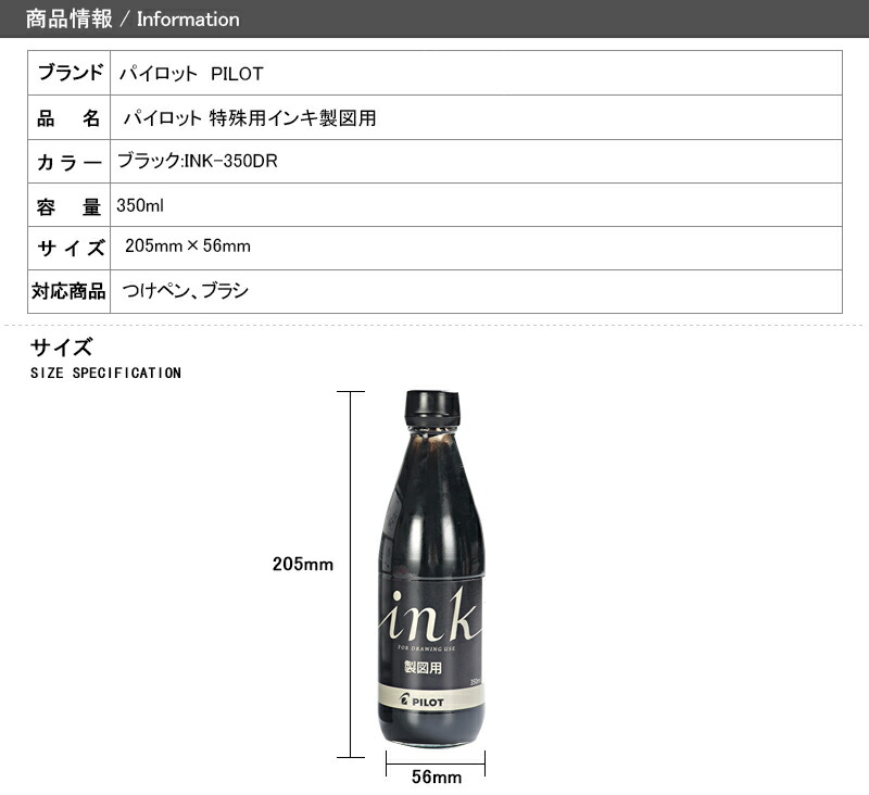 8周年記念イベントが パイロット インキ 製図用 ３５０ml ブラック www.efthia.gr