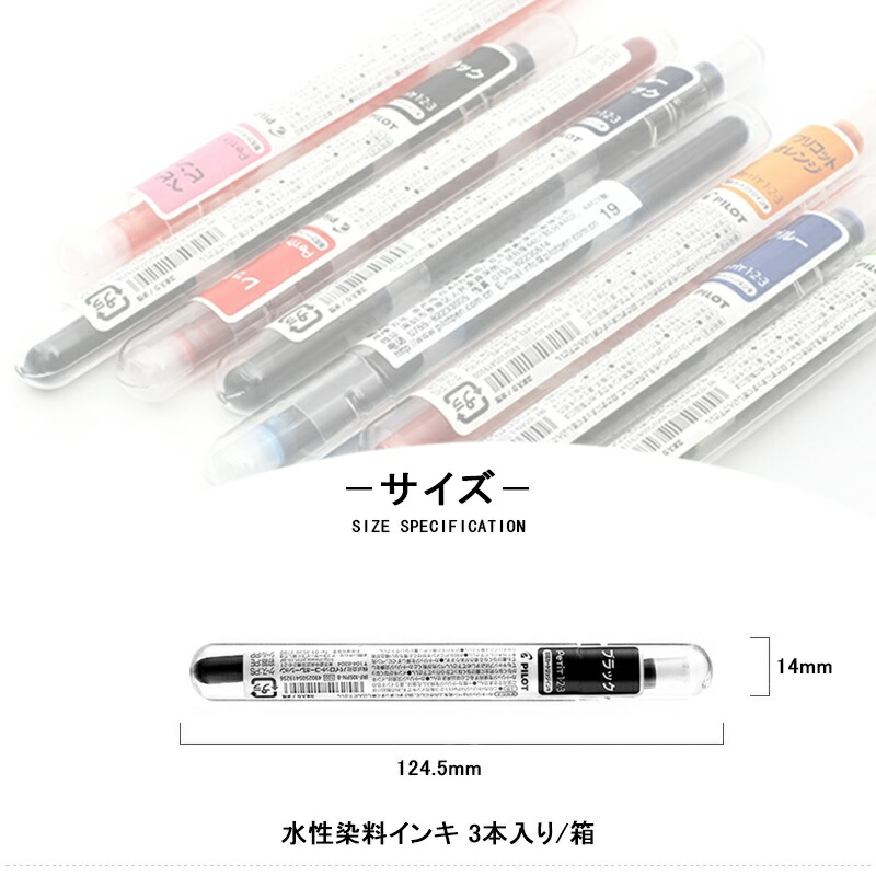 PILOT（文具） パイロット PILOT ペチットワン専用カートリッジ