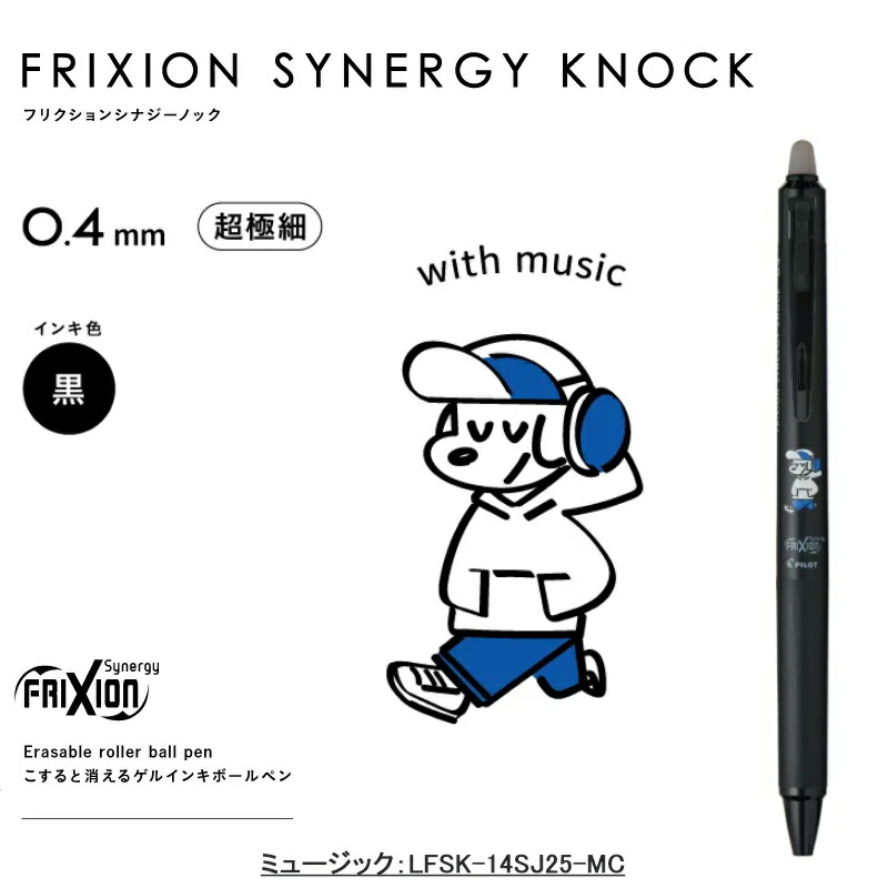 PILOT（文具） パイロット PILOT フリクションシナジーノック