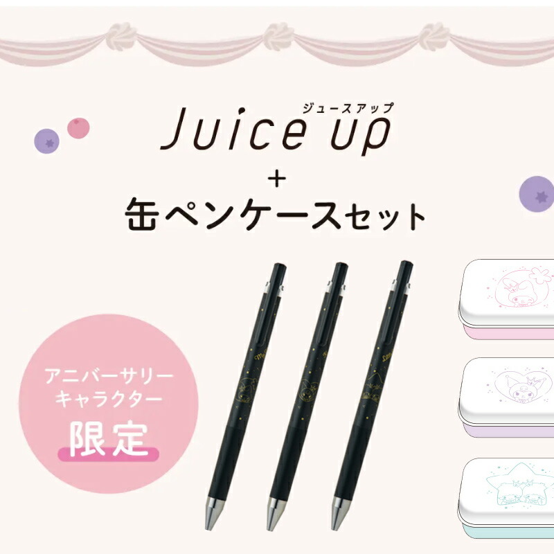 PILOT（パイロット） 在庫一掃 赤字セール ボールペン ジュースアップ