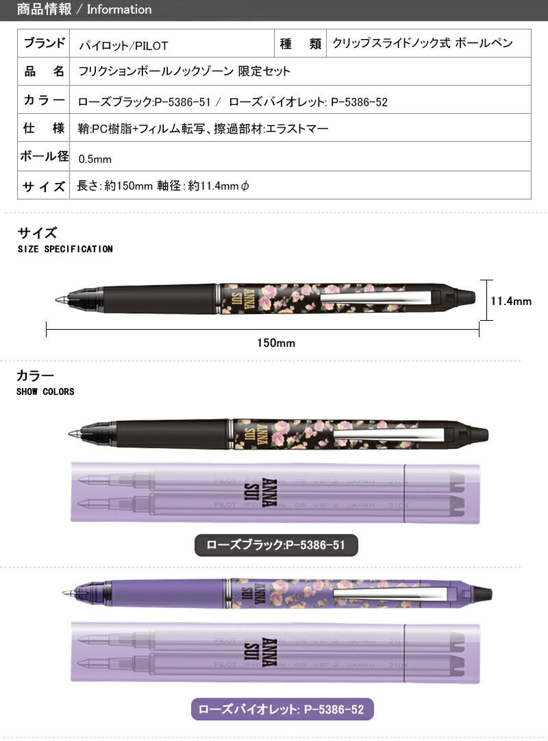 パイロット ANNASUIフリクションボールノックゾーン 金バタフライ 0.5mm ボールペン アナスイ LFBKZ70EFAS-GBB