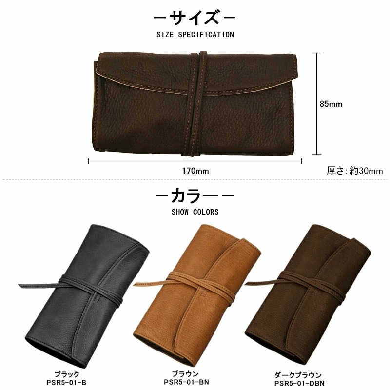 ペンサンブル パイロット PILOT ペンケース Pensemble 牛革 ロール 5本